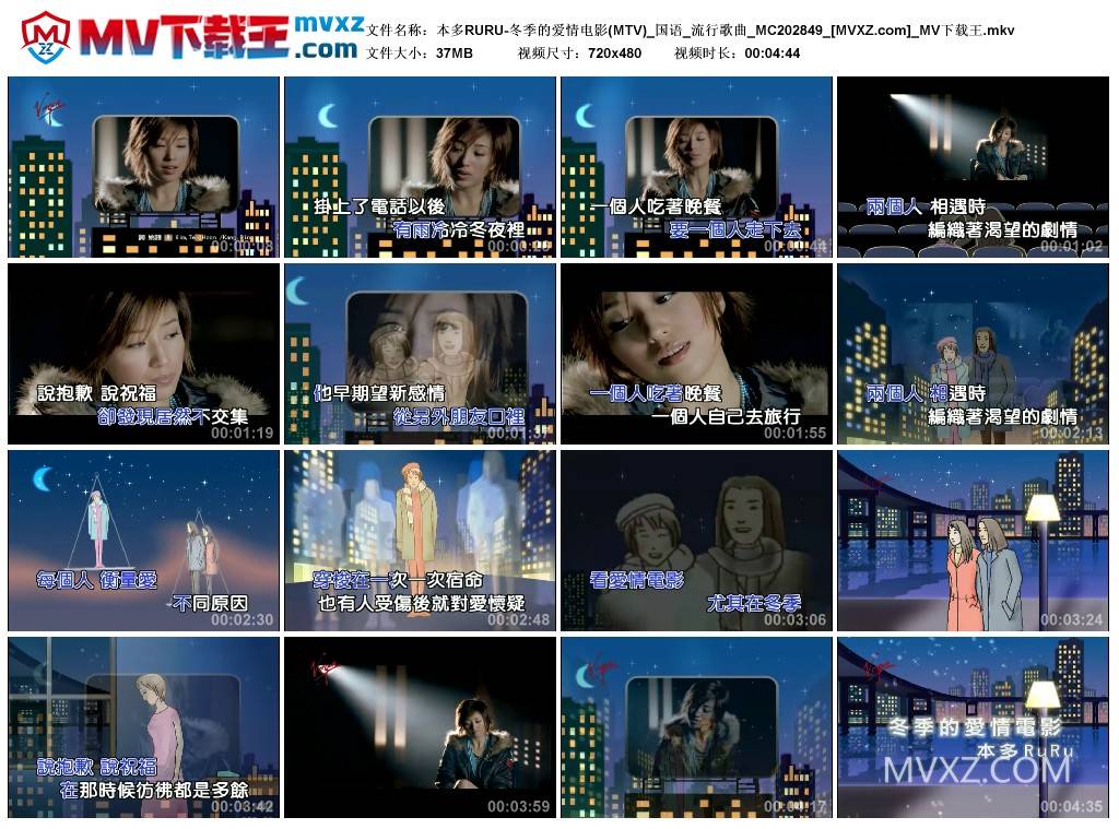 本多RURU-冬季的爱情电影(MTV)_国语_流行歌曲_MC202849